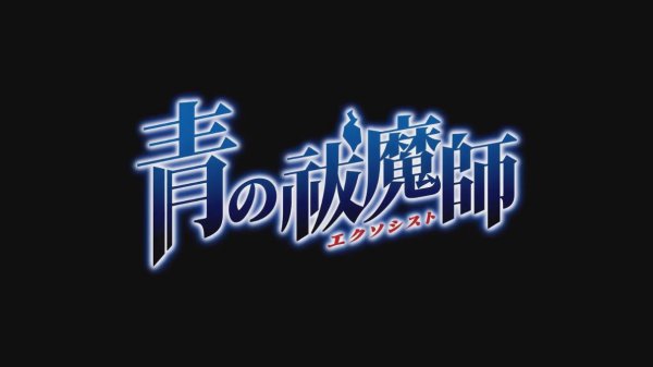 Синий экзорцист - Опенинг 1| Blue Exorcist Opening 1| CORE PRIDE by UVERworld