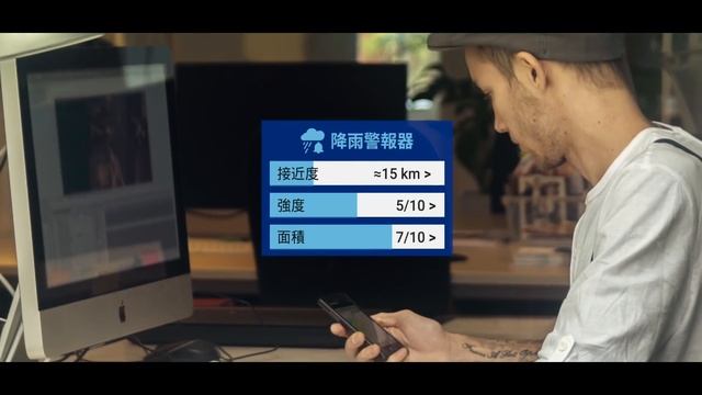 Rain Alarm (App Promo) смотреть онлайн