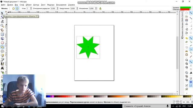 Работаем в Inkscape. Часть 1 смотреть онлайн