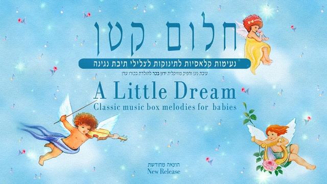 Boi Ima / Russian Folk song - from the album "A Little Dream" смотреть онлайн