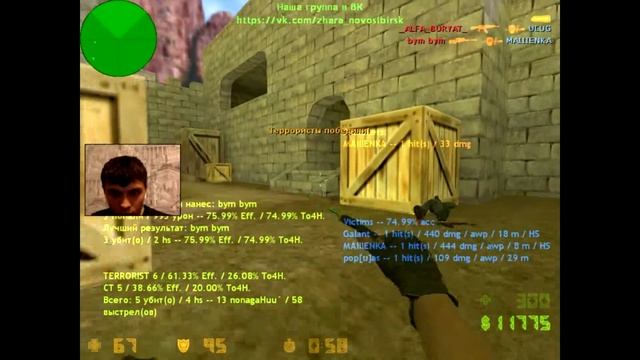 Fast zoom AWP .. CS 1.6 смотреть онлайн