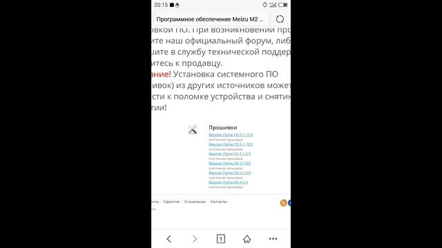 Flyme 5.1.11.0G Новая прошивка. Meizu M3 Note, M2 Note, M3, M2, M3s смотреть онлайн
