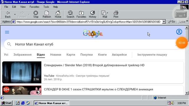 Симулятор Windows98 смотреть онлайн