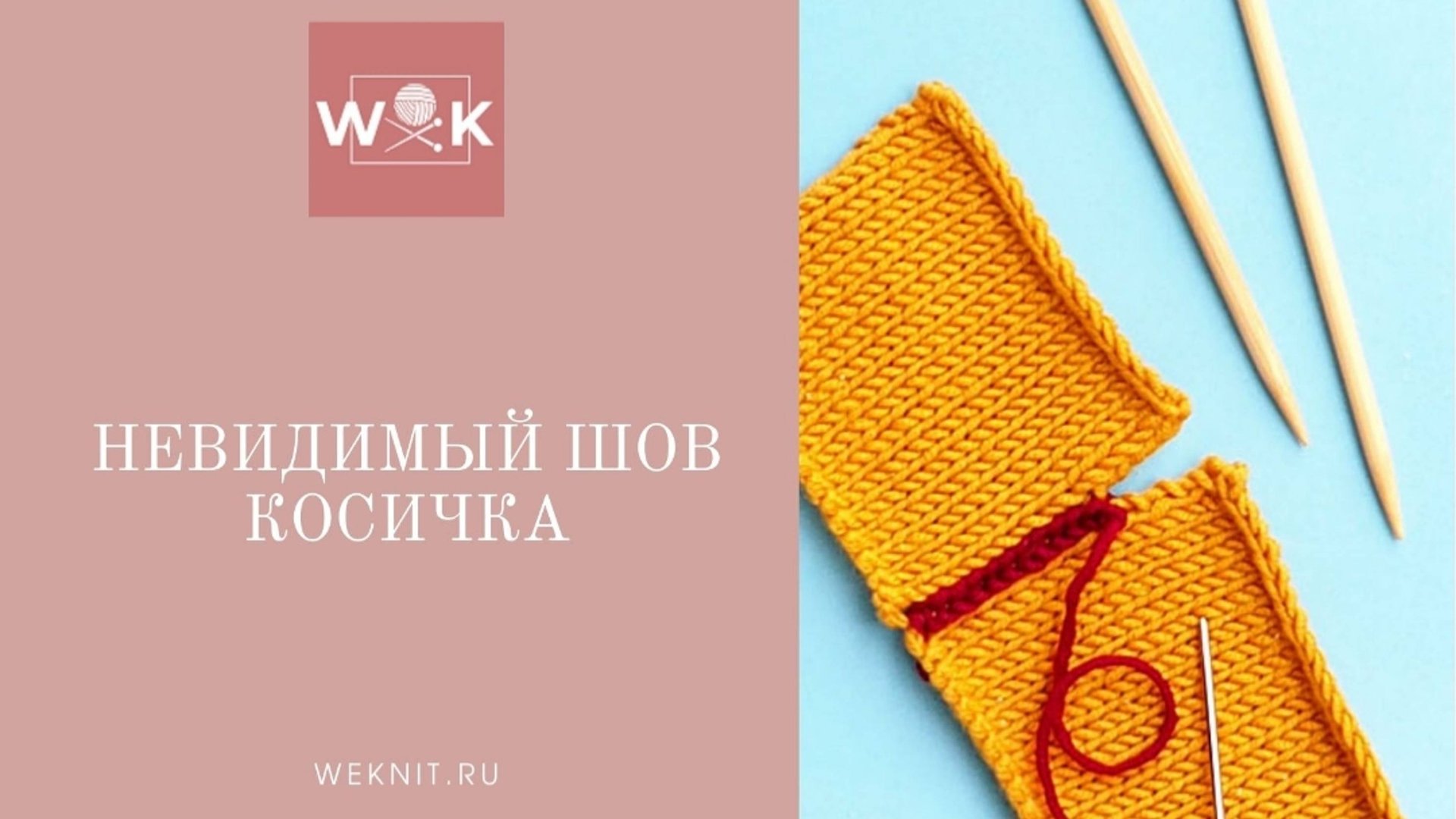 Простой и красивый невидимый шов косичка смотреть онлайн