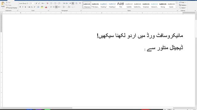 How to write Urdu in Ms. Word? (Urdu/Hindi) & All Software смотреть онлайн