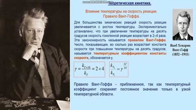 11 класс. Скорость химических реакций