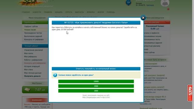 Чтeниe пиceм на SEO sprint смотреть онлайн