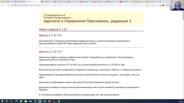 Как отменить ошибочно переданные Сведения о застрахованном лице в СФР | Микос Программы 1С смотреть онлайн