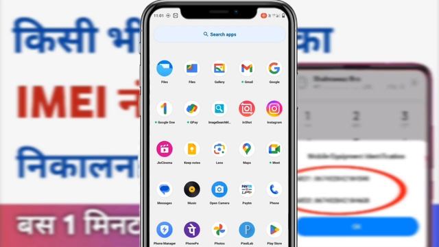 Phone ka IMEI number kaise nikale | IMEI number kaise nikale | IMEI code kaise nikale | IMEI code смотреть онлайн