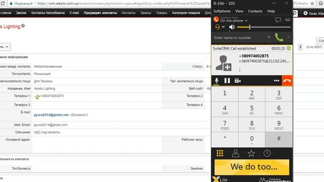 Удачный перевод звонка X lite смотреть онлайн