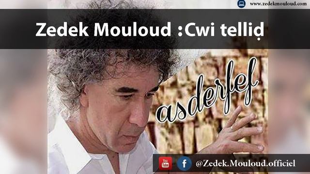 Zedek Mouloud : Cwi telliḍ (Album Asderfef) смотреть онлайн