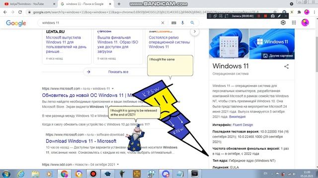 Windows 11 is released?! :-/ смотреть онлайн