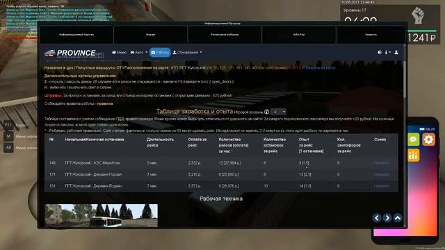 Мта провинция 6 сервер. Стрим 14 смотреть онлайн