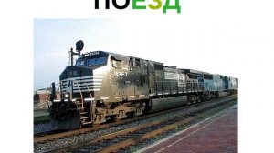 Презентация для детей по Доману. Транспорт.