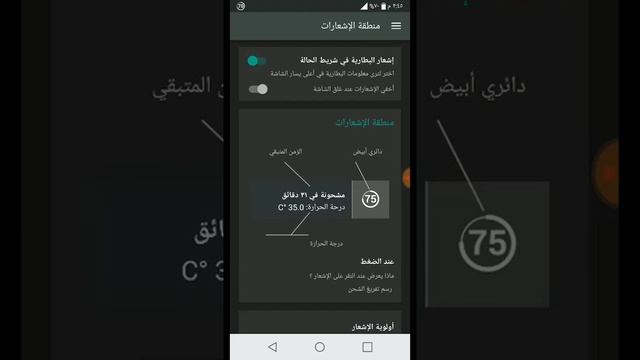 battery widget reborn لكافة المعلومات عن بطارية الهاتف смотреть онлайн