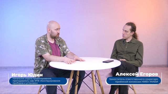 Новая образовательная программа "Разработка и конструирование киберфизических систем" смотреть онлайн