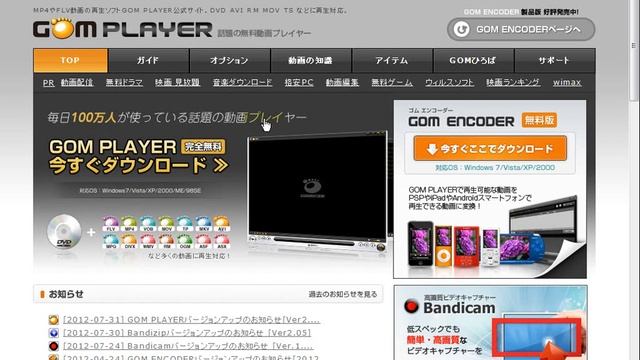 GOM Player のダウンロード смотреть онлайн