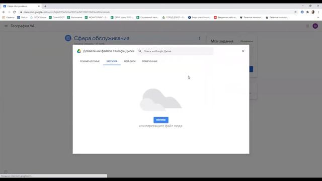 КЛАССРУМ для учащихся смотреть онлайн