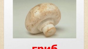 Презентация для детей по Доману. Продукты