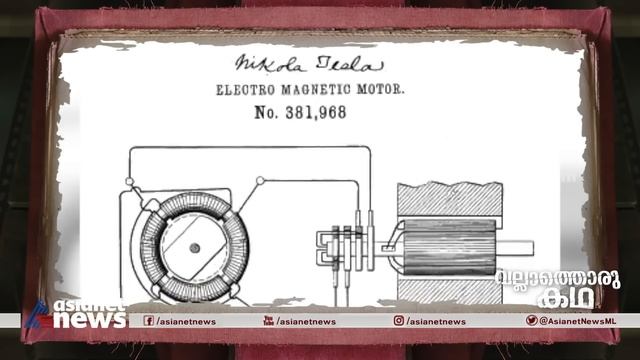 ടെസ്ലയുടെ ഇന്ദ്രജാലങ്ങൾ : Life of Nikola Tesla | Vallathoru Katha Episode #97 смотреть онлайн