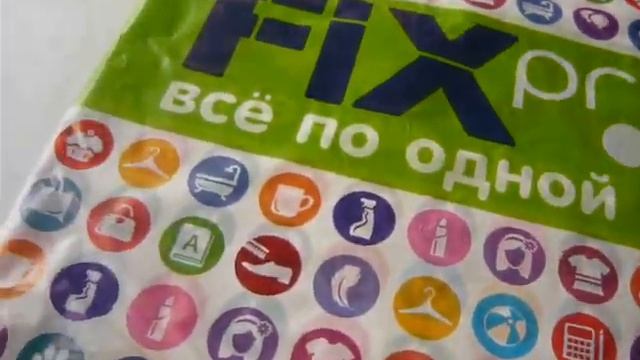 Покупки Фикс Прайс март 2016 смотреть онлайн