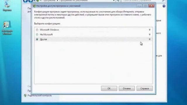Software configurations in Windows 7 смотреть онлайн