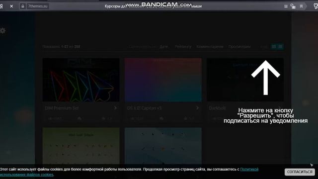 Как изменить курсоры мыши на windows7 (ГАЙД) смотреть онлайн