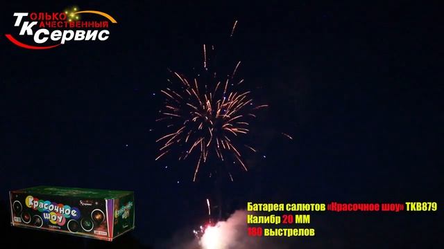 Красочное шоу  0.8х180 TKB879