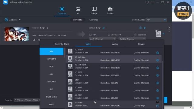 다양한 기능을 가진 동영상 변환 프로그램 Vidmore Video Converter! 용량 줄이기, 업스케일링, 편집까지 [4월 8일 수정] смотреть онлайн