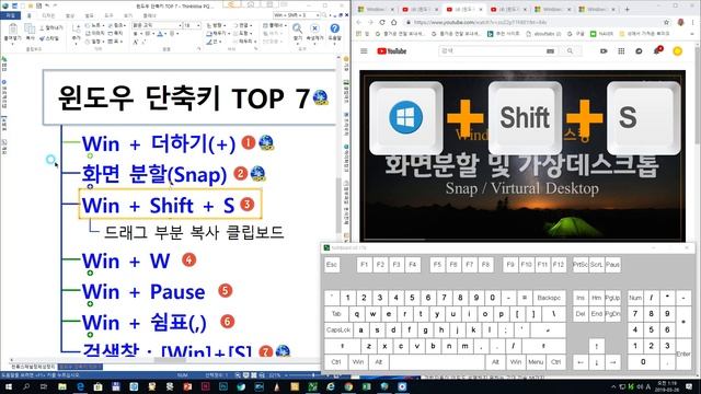 [윈도우 기능] 단축키 | 유용한 윈도우 단축키 TOP 7 смотреть онлайн