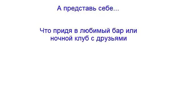 Robobar - система самообслуживания в баре и клубе смотреть онлайн