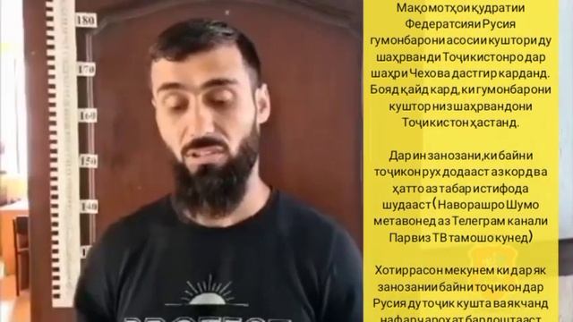 🤬Точиконе ки чанг карда будан дасгир шуданд, дар ш.Чехов.!!! смотреть онлайн