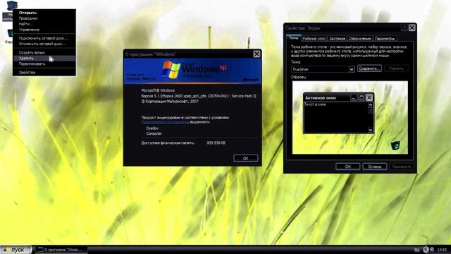 Windows XP Professional SP3 By Dyatlov Desktop And Startup Sound Effects (SBW2000E) смотреть онлайн