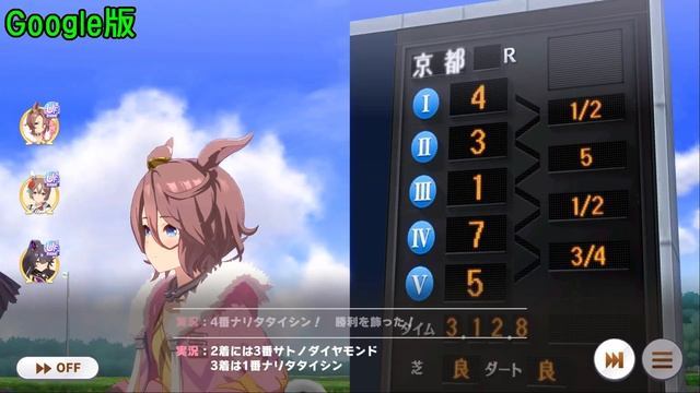 【ウマ娘】PCでスマホゲームが遊べる新サービス「Google play games」版ウマ娘 DMM版との比較動画 смотреть онлайн