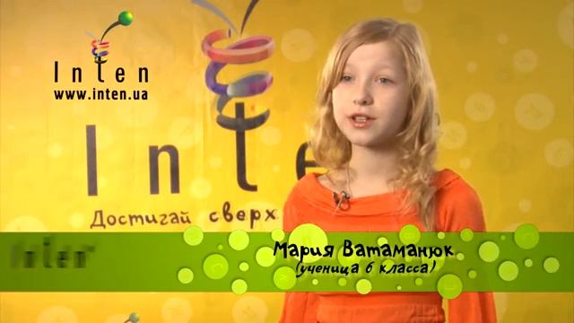 Курсы скорочтения INTEN смотреть онлайн