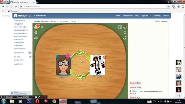 Играю в целуй и знакомься. смотреть онлайн