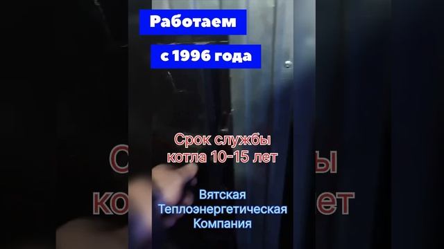 Монтаж котла 150 кВт смотреть онлайн
