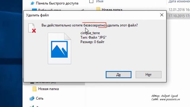 Работа с внешним диском смотреть онлайн