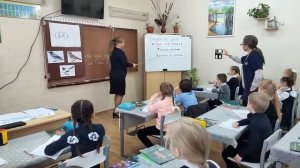 Урок русского языка в 1 классе