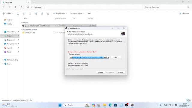 Гайд как установить Geode в Geometry Dash на Windows смотреть онлайн