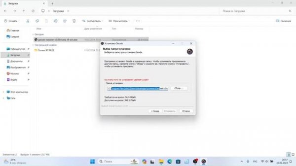 Гайд как установить Geode в Geometry Dash на Windows