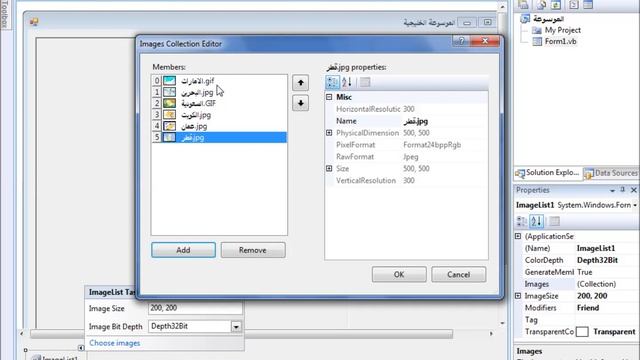 Visual Basic 2008 - ImageList شرح إضافة смотреть онлайн