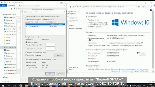 подкачка озу(оперативки) смотреть онлайн