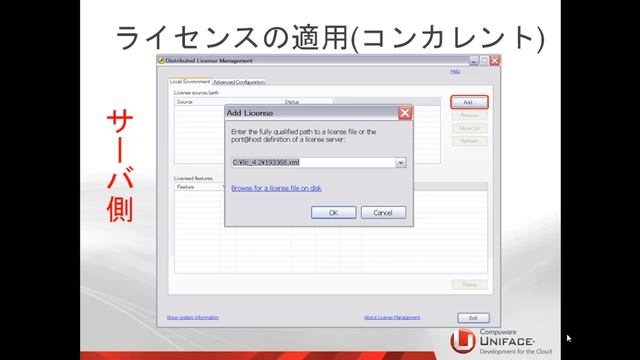 Distributed License Management（DLM）について смотреть онлайн