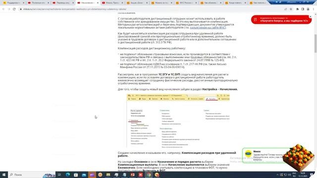 Обмен с СФР через оператора «Калуга-Астрал» | Микос Программы 1С смотреть онлайн