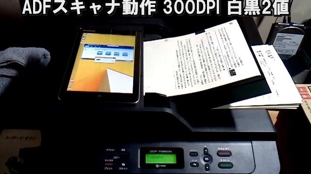 brother DCP-7065DN ADF使用スキャン動作 смотреть онлайн