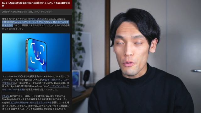 iPhone 13デザインがリークで決定？カメラ性能・位置変化でノッチが小さくなる？ смотреть онлайн
