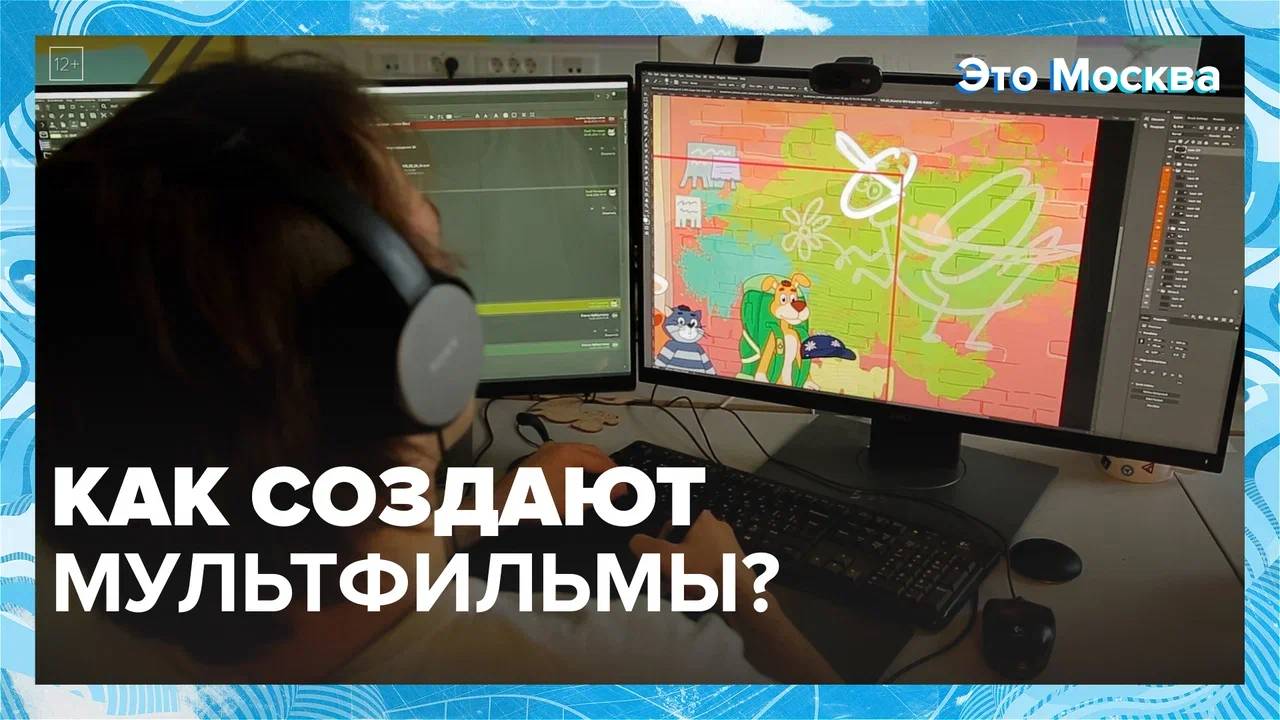 Как создают мультфильмы?|Это Москва — Москва24|Контент смотреть онлайн