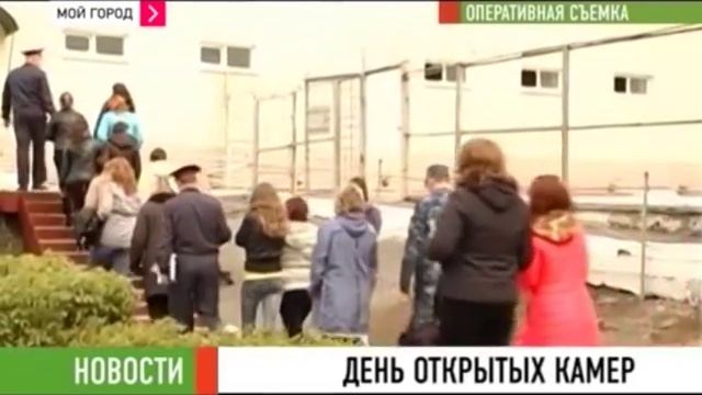 День открытых дверей в ИК 5 июнь 2014 смотреть онлайн
