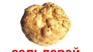 Презентация для детей по Доману. Овощи часть 2